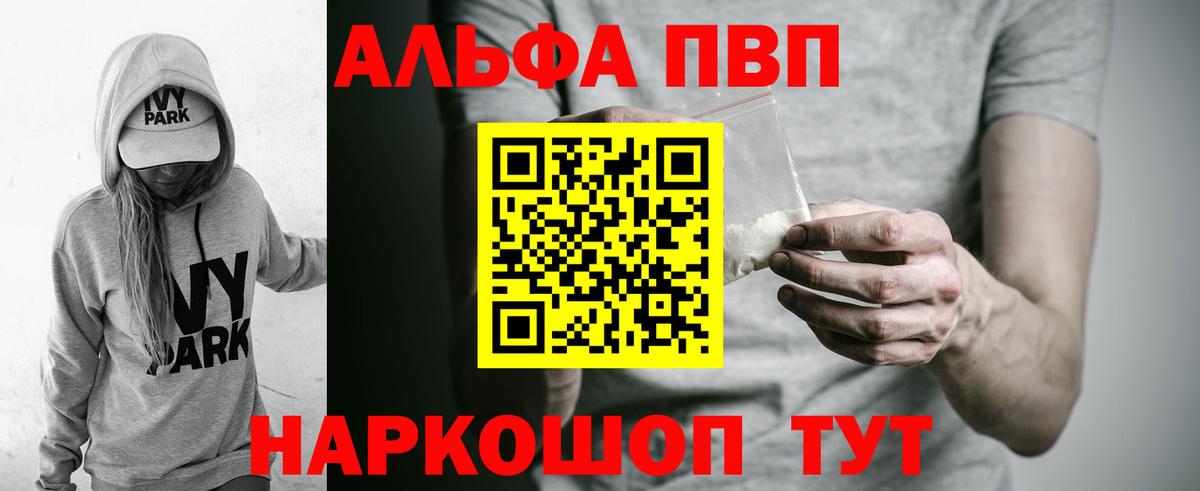 цена   Вход с VPN  APVP  Аргун  APVP мука  A PVP мука  Alpha PVP мука 