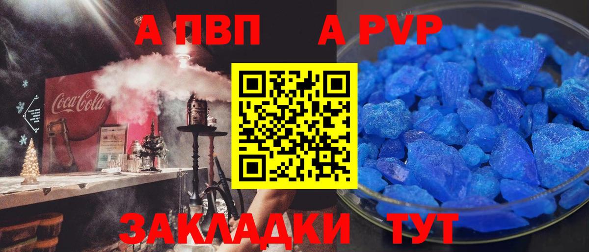 Alpha-PVP мука Аргун