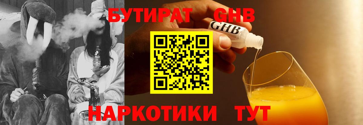 БУТИРАТ Butirat  Вход с VPN  Аргун 