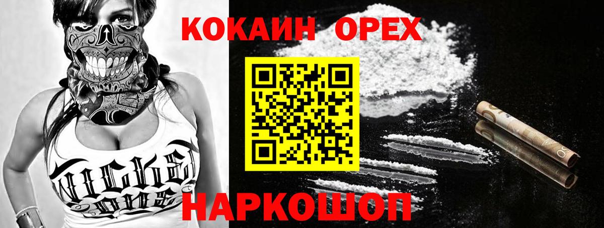 Cocaine Боливия  Кокаин  Аргун  Вход с VPN  Cocaine Колумбийский 