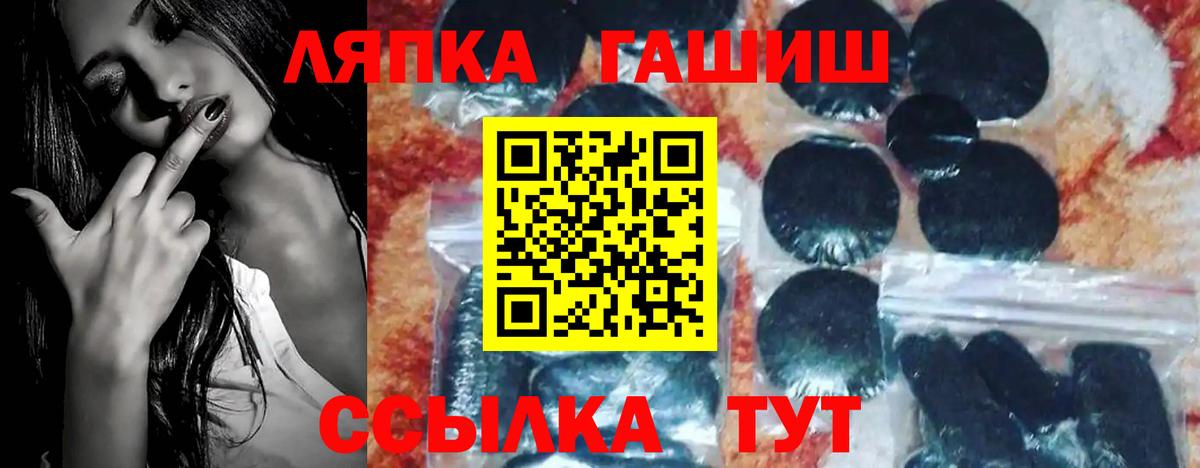 Гашиш 40% ТГК  ГАШИШ Ice-O-Lator  Вход с VPN  Аргун 