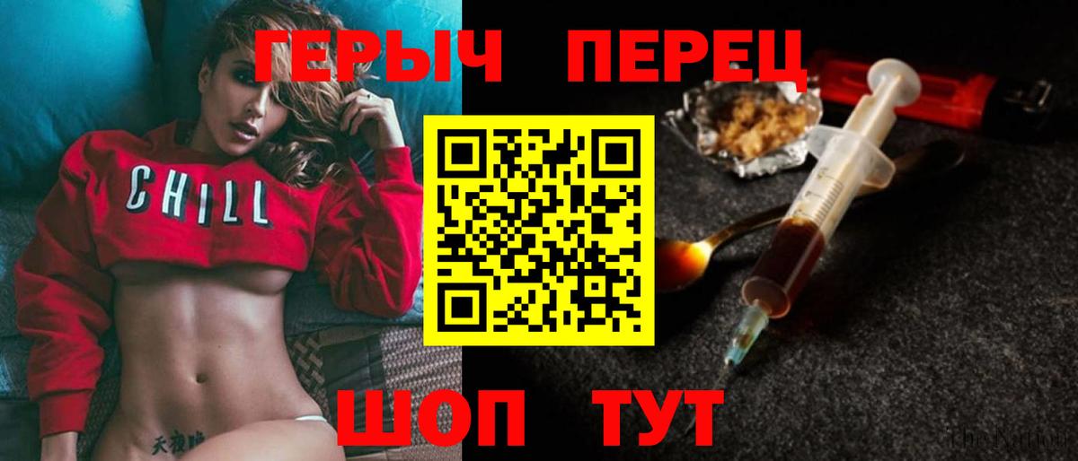 ГЕРОИН  ГЕРОИН хмурый  Вход с VPN  Аргун 