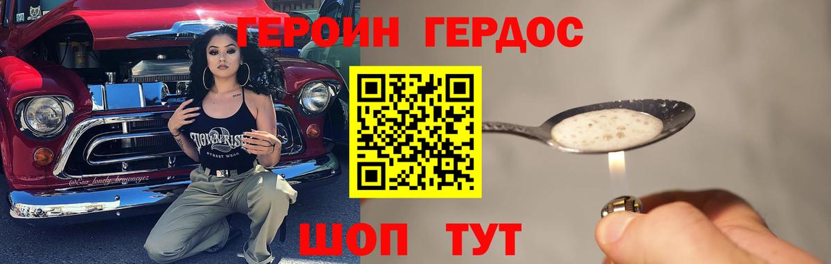 ГЕРОИН Афган Аргун