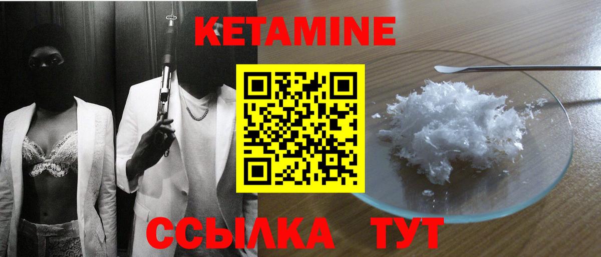 Аргун  КЕТАМИН ketamine  Вход с VPN 