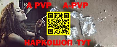 apvp Пыть-Ях