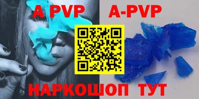 apvp Пыть-Ях