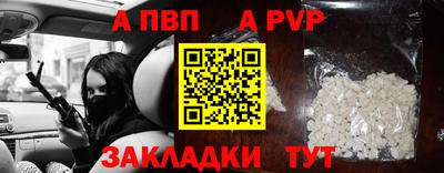 apvp Пыть-Ях