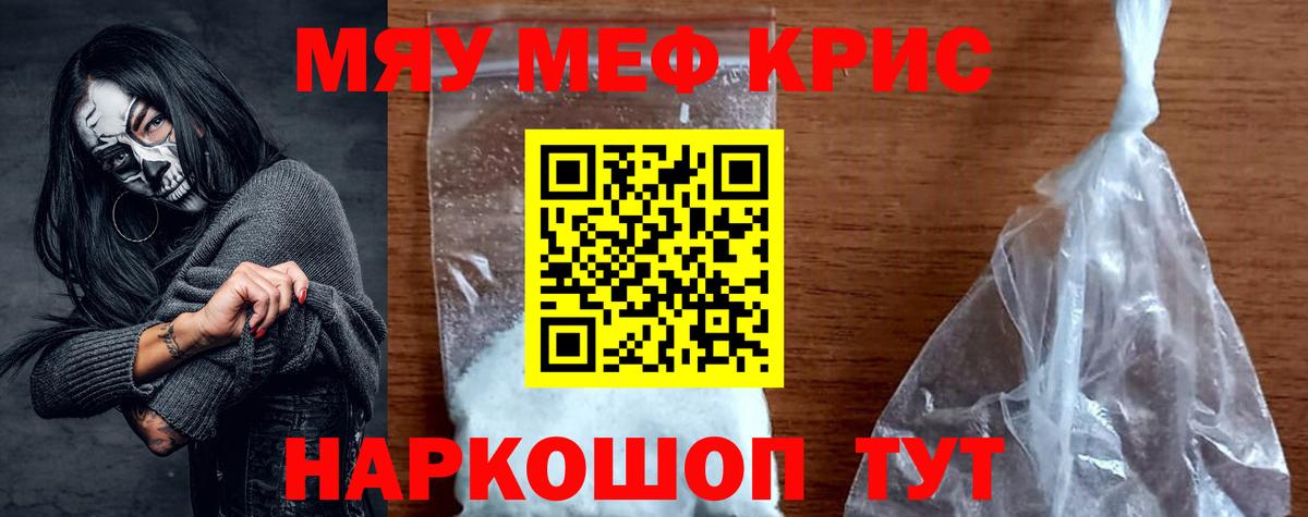 МЯУ-МЯУ  МЕФ 4 MMC  Аргун  hydra tor  Вход с VPN  МЕФ 4 MMC  МЕФ 