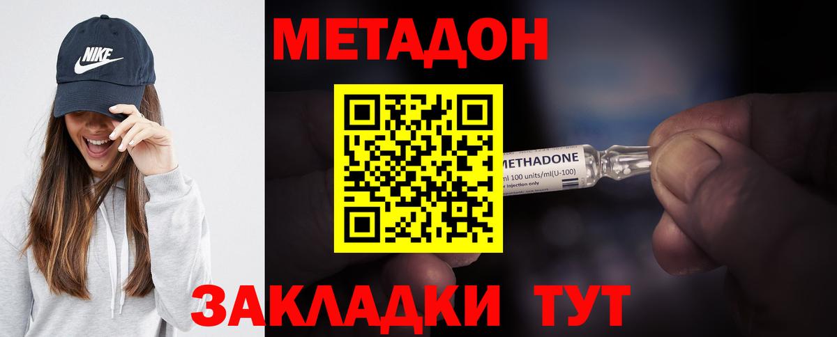 МЕТАДОН белоснежный  Вход с VPN  Аргун  Метадон мёд 
