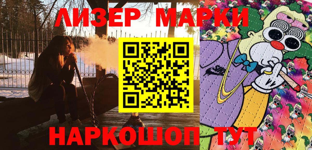 Марки NBOMe 1,5мг  Марки NBOMe 1,5мг  даркнет сайт  Аргун  Вход с VPN 